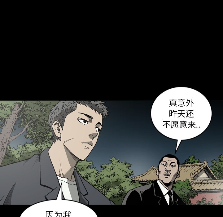 [韩国漫画] 逐步靠近 爱情,巨乳大奶#[90P]-50