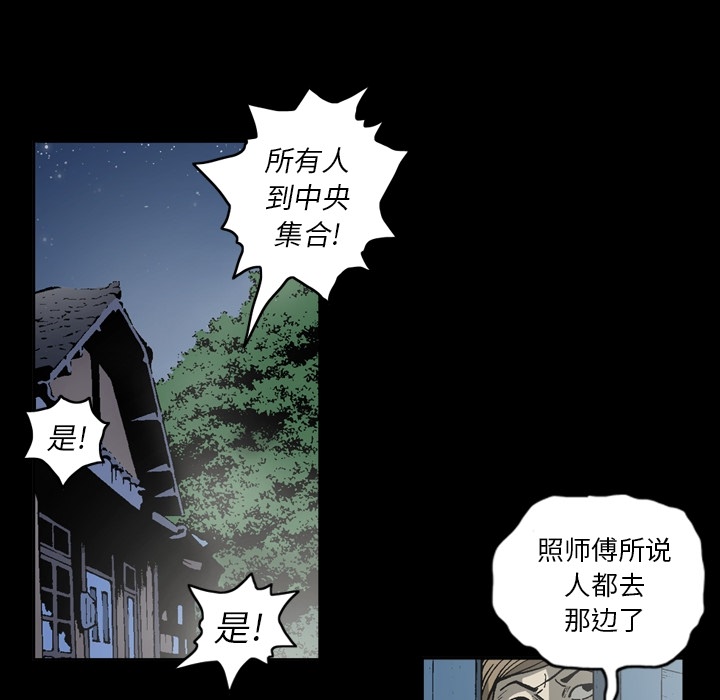[韩国漫画] 逐步靠近 爱情,巨乳大奶#[90P]-59