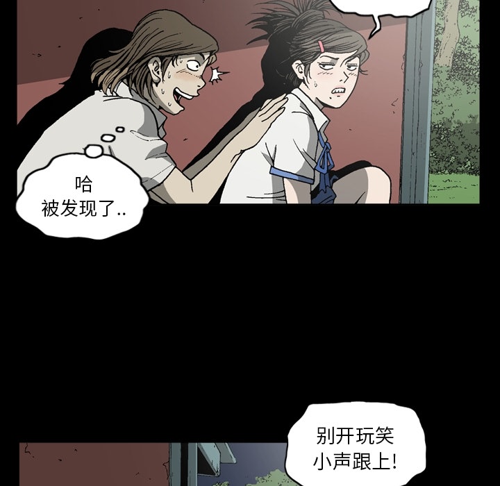 [韩国漫画] 逐步靠近 爱情,巨乳大奶#[90P]-63