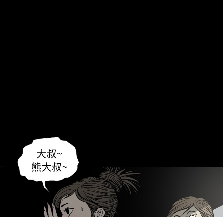 [韩国漫画] 逐步靠近 爱情,巨乳大奶#[90P]-69