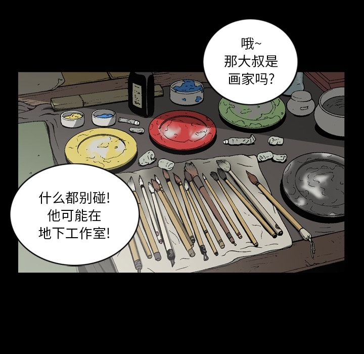 [韩国漫画] 逐步靠近 爱情,巨乳大奶#[90P]-74