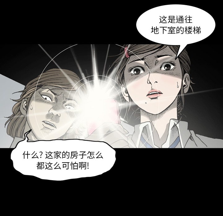 [韩国漫画] 逐步靠近 爱情,巨乳大奶#[90P]-78