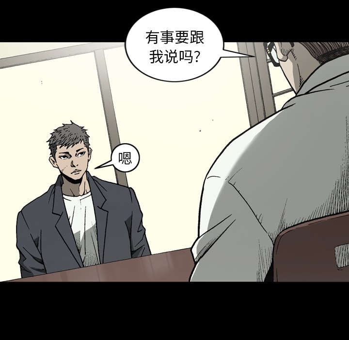 [韩国漫画] 逐步靠近 爱情,巨乳大奶#[90P]-81