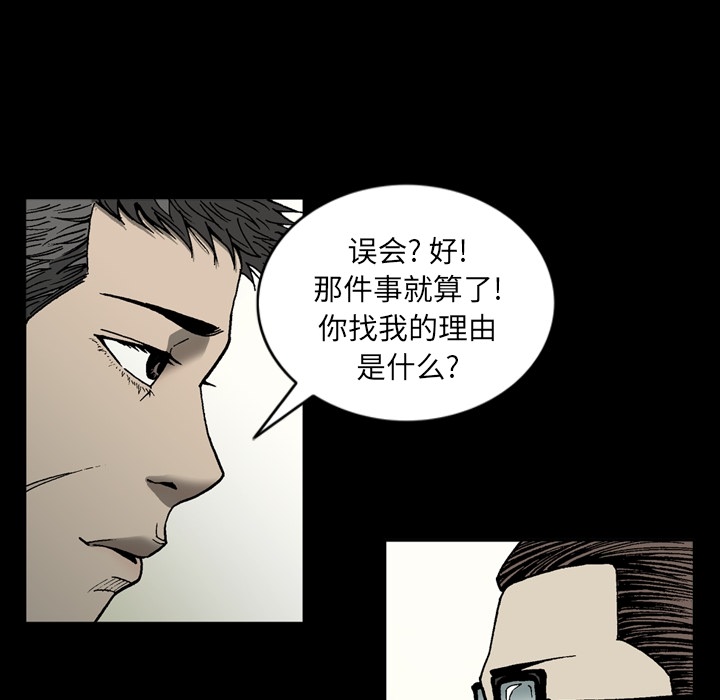 [韩国漫画] 逐步靠近 爱情,巨乳大奶#[90P]-84