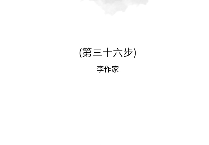 [韩国漫画] 逐步靠近 爱情,巨乳大奶#[81P]-2