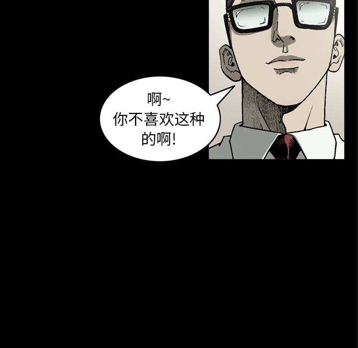 [韩国漫画] 逐步靠近 爱情,巨乳大奶#[81P]-25