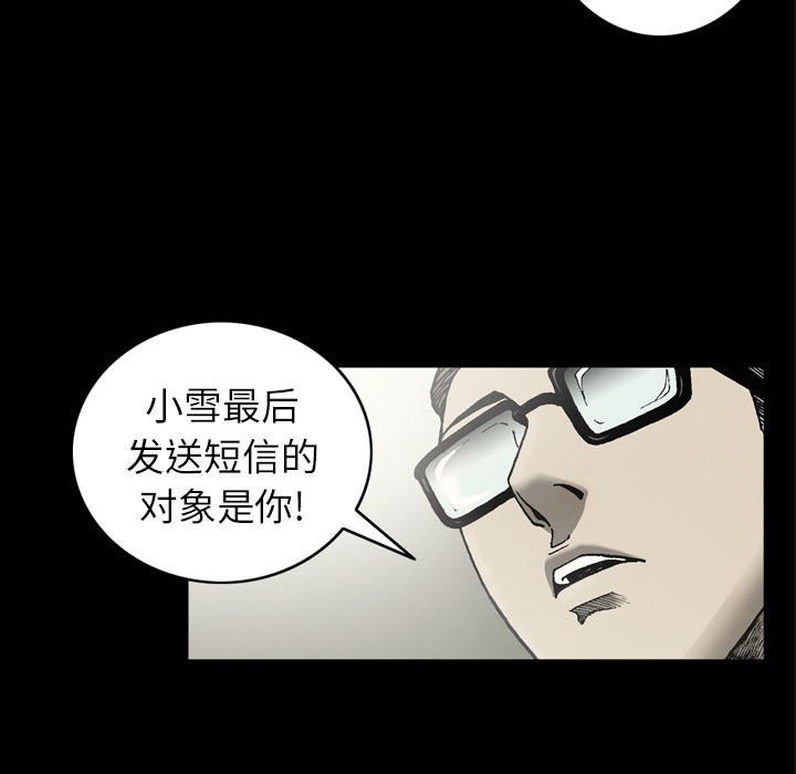 [韩国漫画] 逐步靠近 爱情,巨乳大奶#[81P]-31