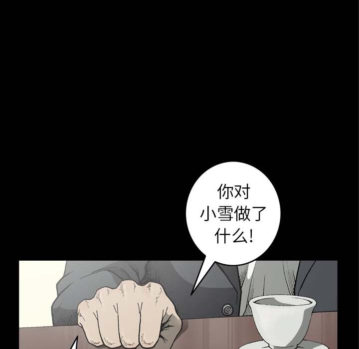 [韩国漫画] 逐步靠近 爱情,巨乳大奶#[81P]-34