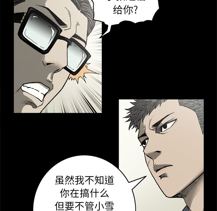 [韩国漫画] 逐步靠近 爱情,巨乳大奶#[81P]-37