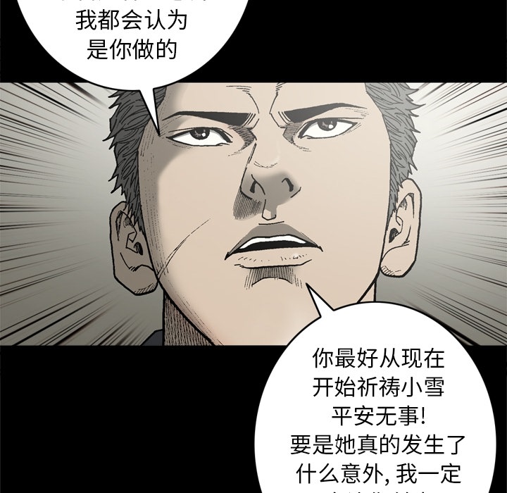 [韩国漫画] 逐步靠近 爱情,巨乳大奶#[81P]-39