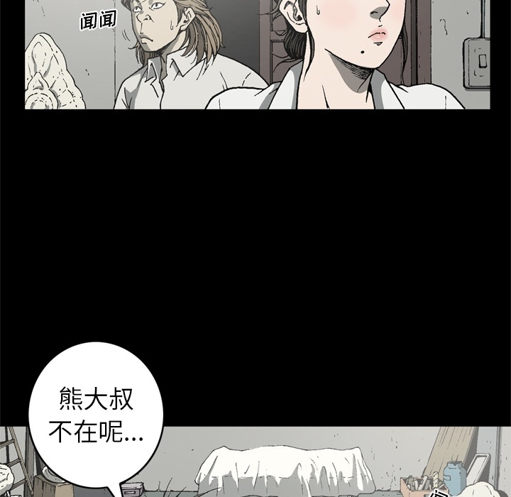 [韩国漫画] 逐步靠近 爱情,巨乳大奶#[81P]-57