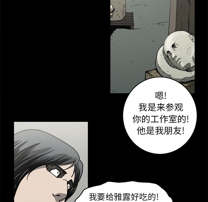 [韩国漫画] 逐步靠近 爱情,巨乳大奶#[81P]-62