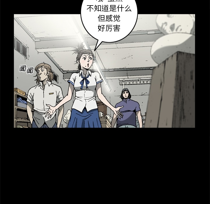 [韩国漫画] 逐步靠近 爱情,巨乳大奶#[81P]-65