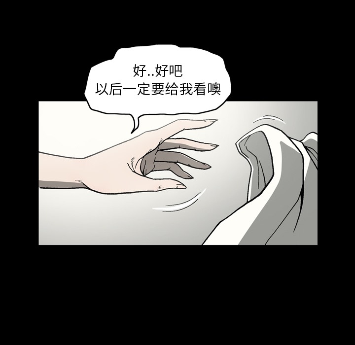 [韩国漫画] 逐步靠近 爱情,巨乳大奶#[81P]-71