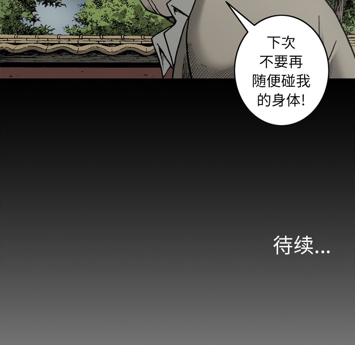 [韩国漫画] 逐步靠近 爱情,巨乳大奶#[81P]-80