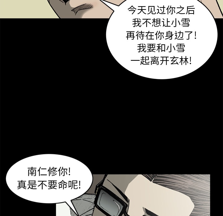 [韩国漫画] 逐步靠近 爱情,巨乳大奶#[86P]-12