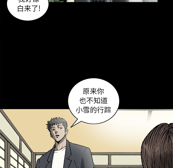 [韩国漫画] 逐步靠近 爱情,巨乳大奶#[86P]-6
