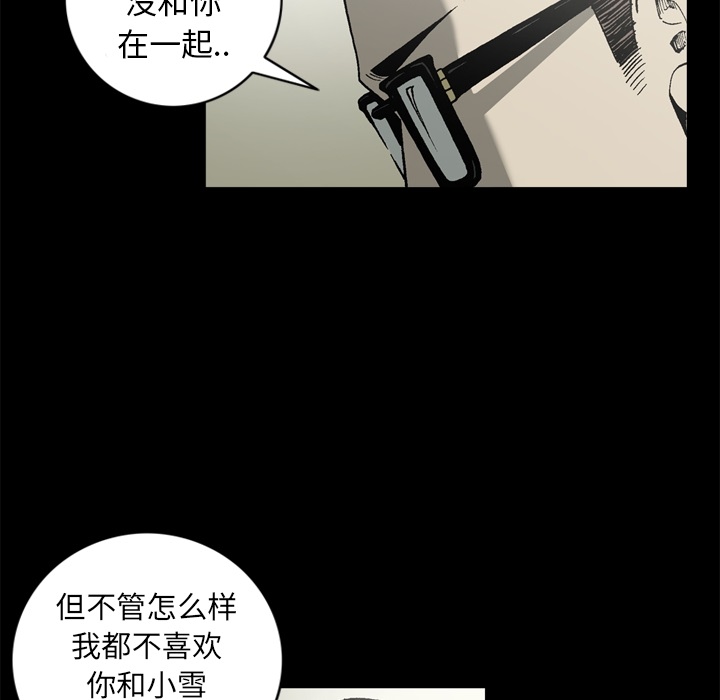 [韩国漫画] 逐步靠近 爱情,巨乳大奶#[86P]-9