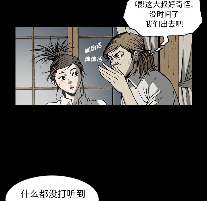 [韩国漫画] 逐步靠近 爱情,巨乳大奶#[75P]-12