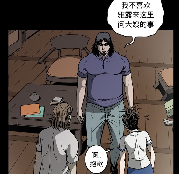 [韩国漫画] 逐步靠近 爱情,巨乳大奶#[75P]-14