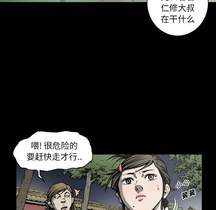[韩国漫画] 逐步靠近 爱情,巨乳大奶#[75P]-23
