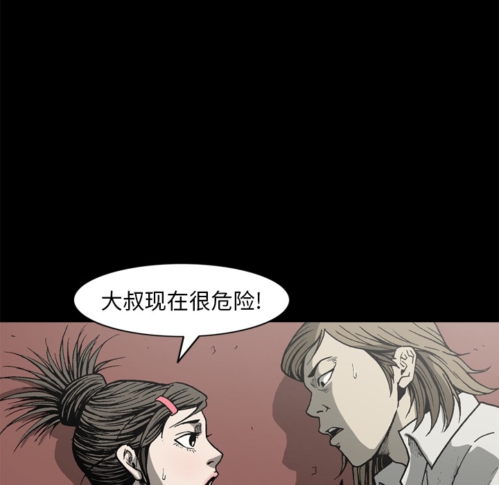 [韩国漫画] 逐步靠近 爱情,巨乳大奶#[75P]-35