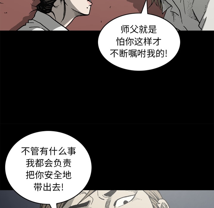 [韩国漫画] 逐步靠近 爱情,巨乳大奶#[75P]-36