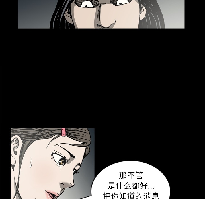 [韩国漫画] 逐步靠近 爱情,巨乳大奶#[75P]-7