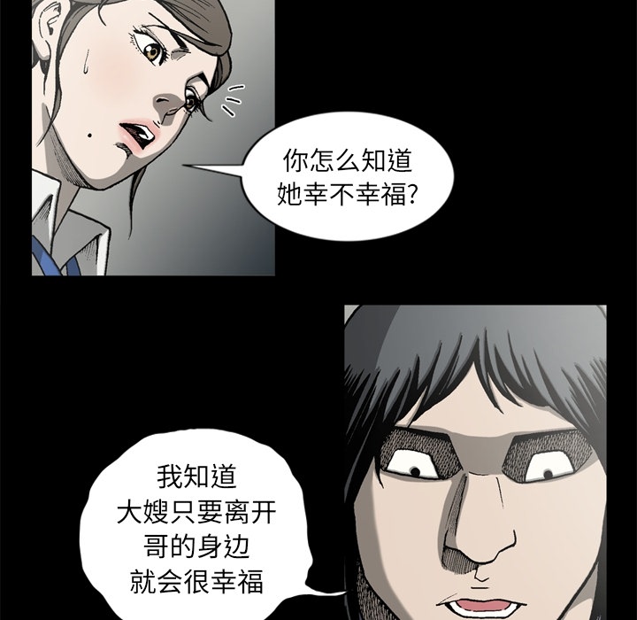 [韩国漫画] 逐步靠近 爱情,巨乳大奶#[75P]-9