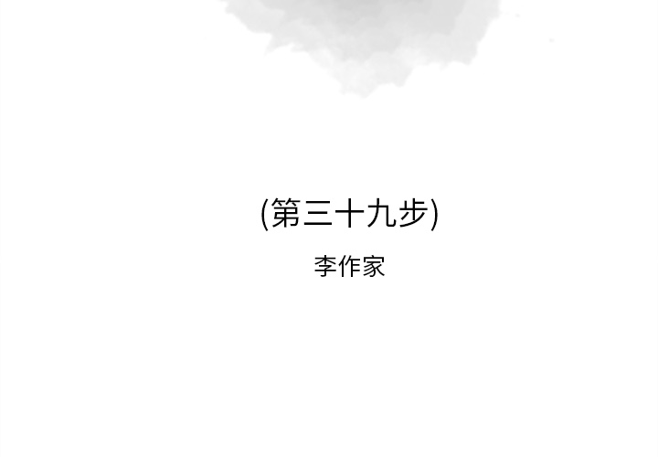 [韩国漫画] 逐步靠近 爱情,巨乳大奶#[76P]-2