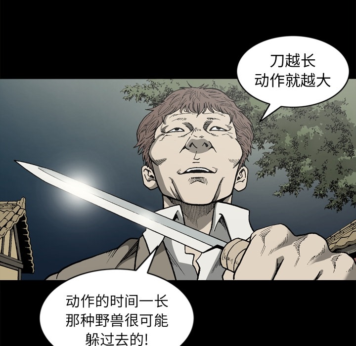 [韩国漫画] 逐步靠近 爱情,巨乳大奶#[76P]-51