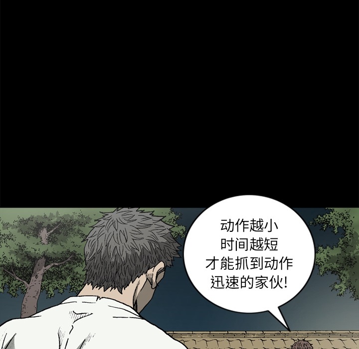 [韩国漫画] 逐步靠近 爱情,巨乳大奶#[76P]-56