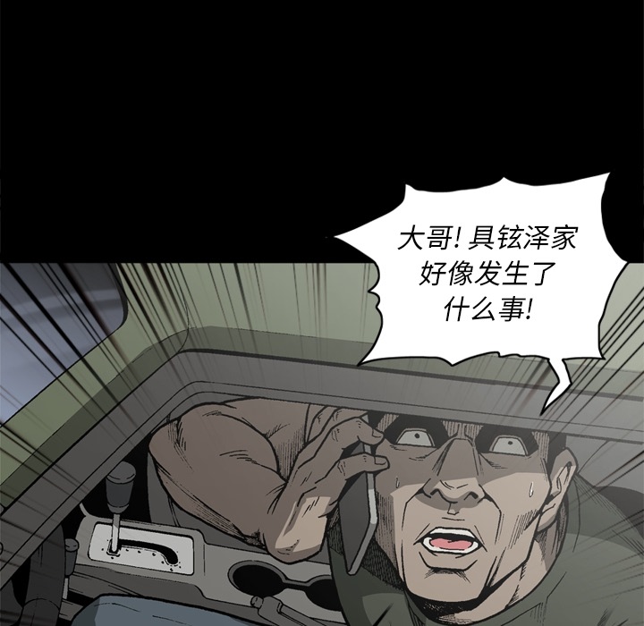 [韩国漫画] 逐步靠近 爱情,巨乳大奶#[76P]-74
