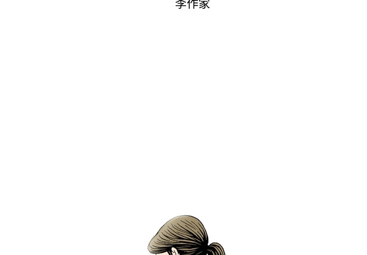 [韩国漫画] 逐步靠近 爱情,巨乳大奶#[63P]-2