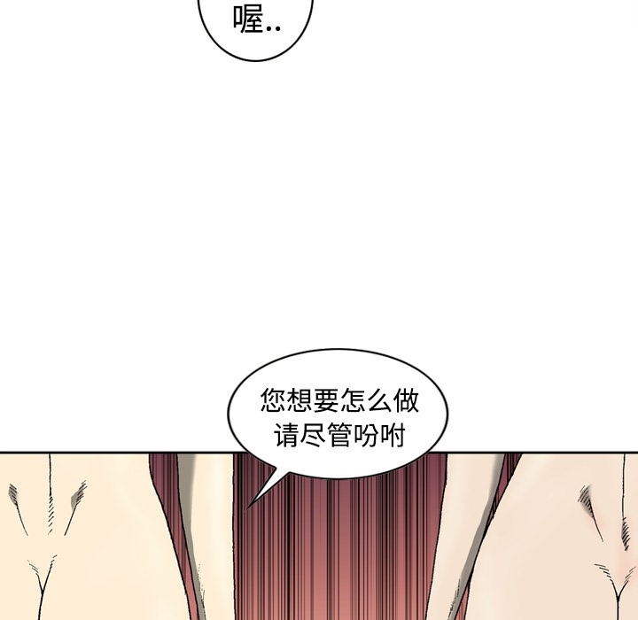 [韩国漫画] 逐步靠近 爱情,巨乳大奶#[63P]-21