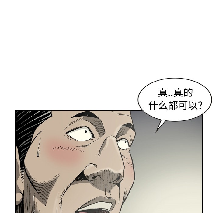 [韩国漫画] 逐步靠近 爱情,巨乳大奶#[63P]-23