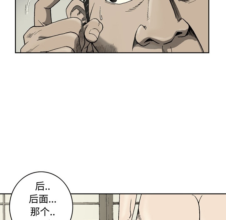 [韩国漫画] 逐步靠近 爱情,巨乳大奶#[63P]-26