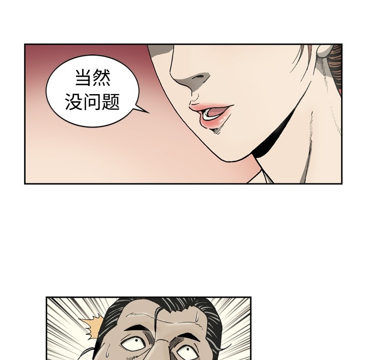 [韩国漫画] 逐步靠近 爱情,巨乳大奶#[63P]-28