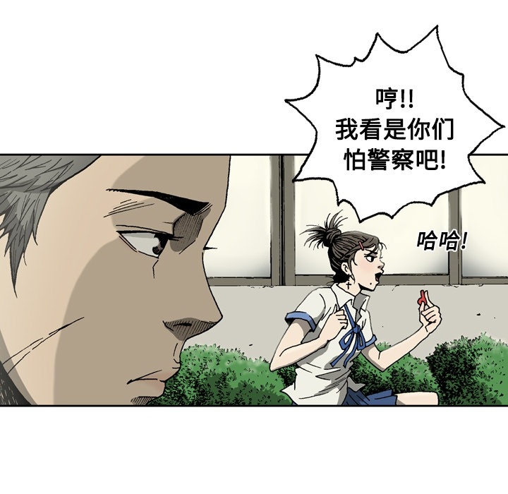 [韩国漫画] 逐步靠近 爱情,巨乳大奶#[63P]-59
