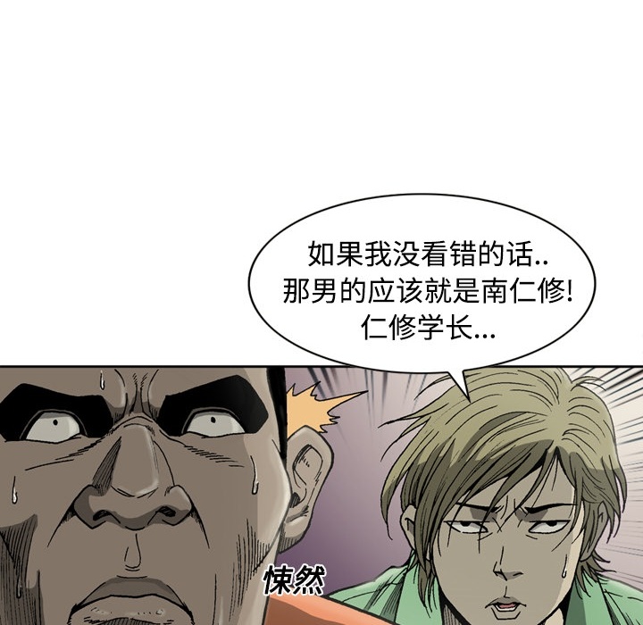 [韩国漫画] 逐步靠近 爱情,巨乳大奶#[63P]-60
