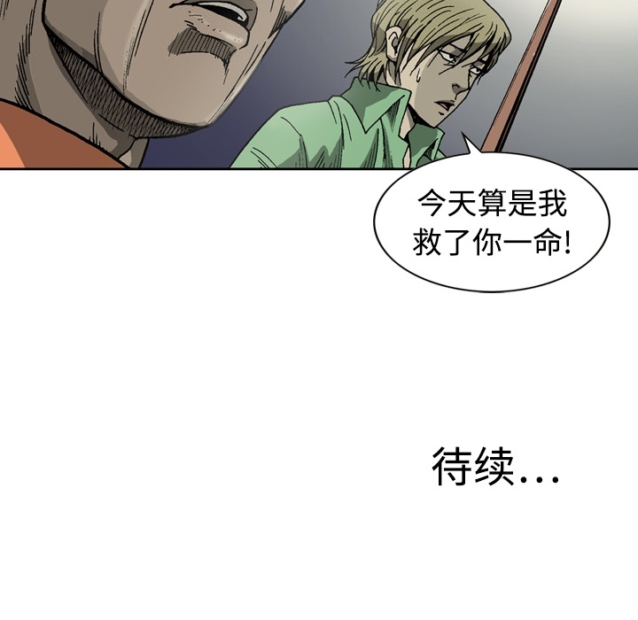 [韩国漫画] 逐步靠近 爱情,巨乳大奶#[63P]-62