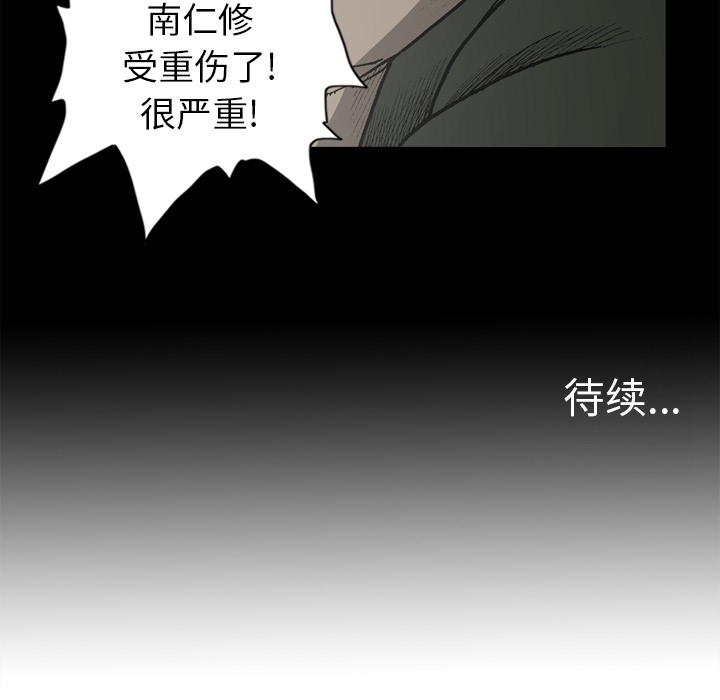 [韩国漫画] 逐步靠近 爱情,巨乳大奶#[80P]-79