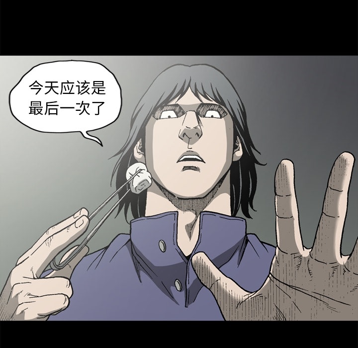 [韩国漫画] 逐步靠近 爱情,巨乳大奶#[69P]-54