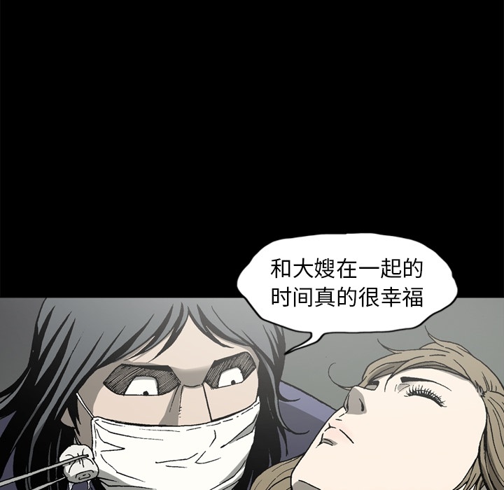 [韩国漫画] 逐步靠近 爱情,巨乳大奶#[69P]-61