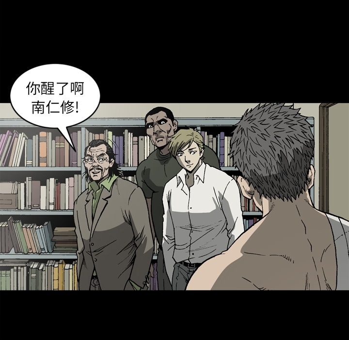 [韩国漫画] 逐步靠近 爱情,巨乳大奶#[75P]-43