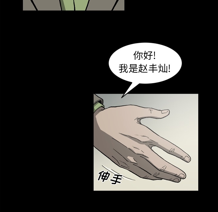 [韩国漫画] 逐步靠近 爱情,巨乳大奶#[75P]-46