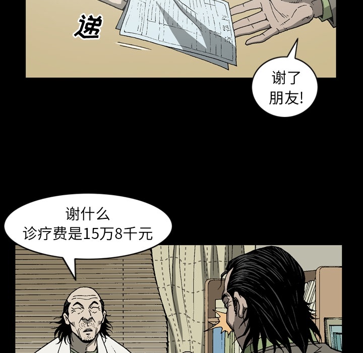 [韩国漫画] 逐步靠近 爱情,巨乳大奶#[75P]-52