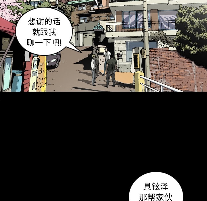 [韩国漫画] 逐步靠近 爱情,巨乳大奶#[75P]-56