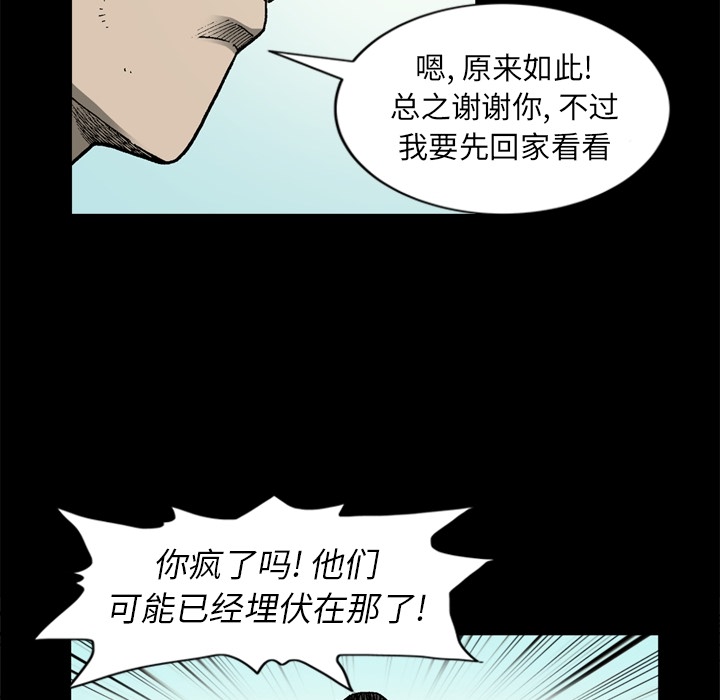 [韩国漫画] 逐步靠近 爱情,巨乳大奶#[75P]-62