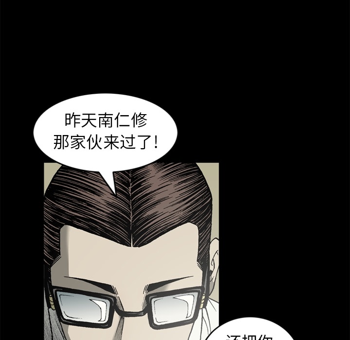 [韩国漫画] 逐步靠近 爱情,巨乳大奶#[71P]-29